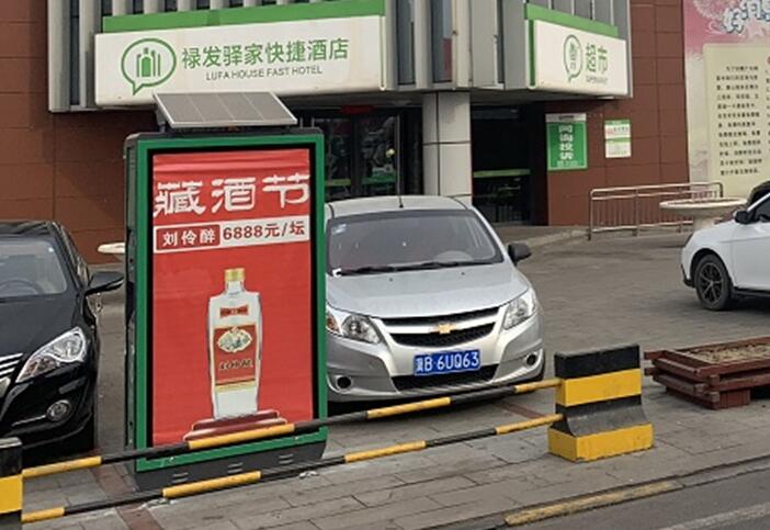 保阜高速服務區(qū)廣告(河北段)